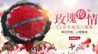 北京大兴区黄村地区鲜花速递
